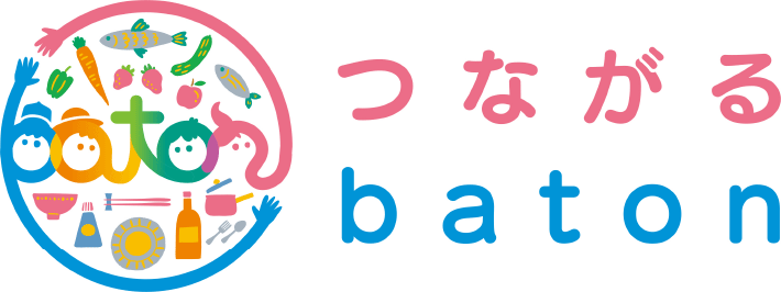 つながるbaton